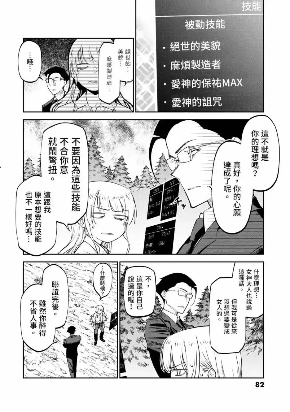 第84页