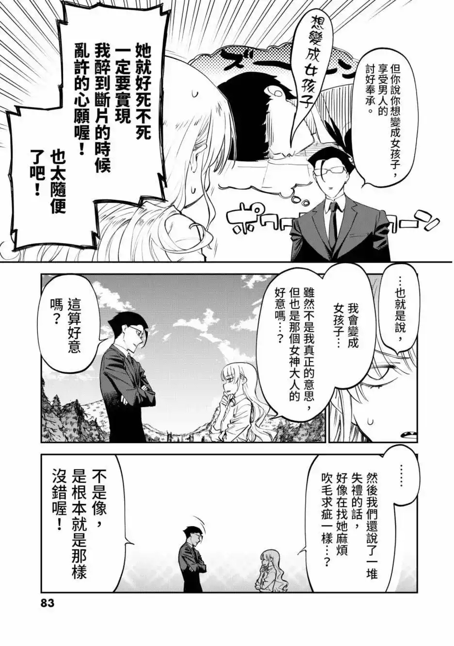 第85页