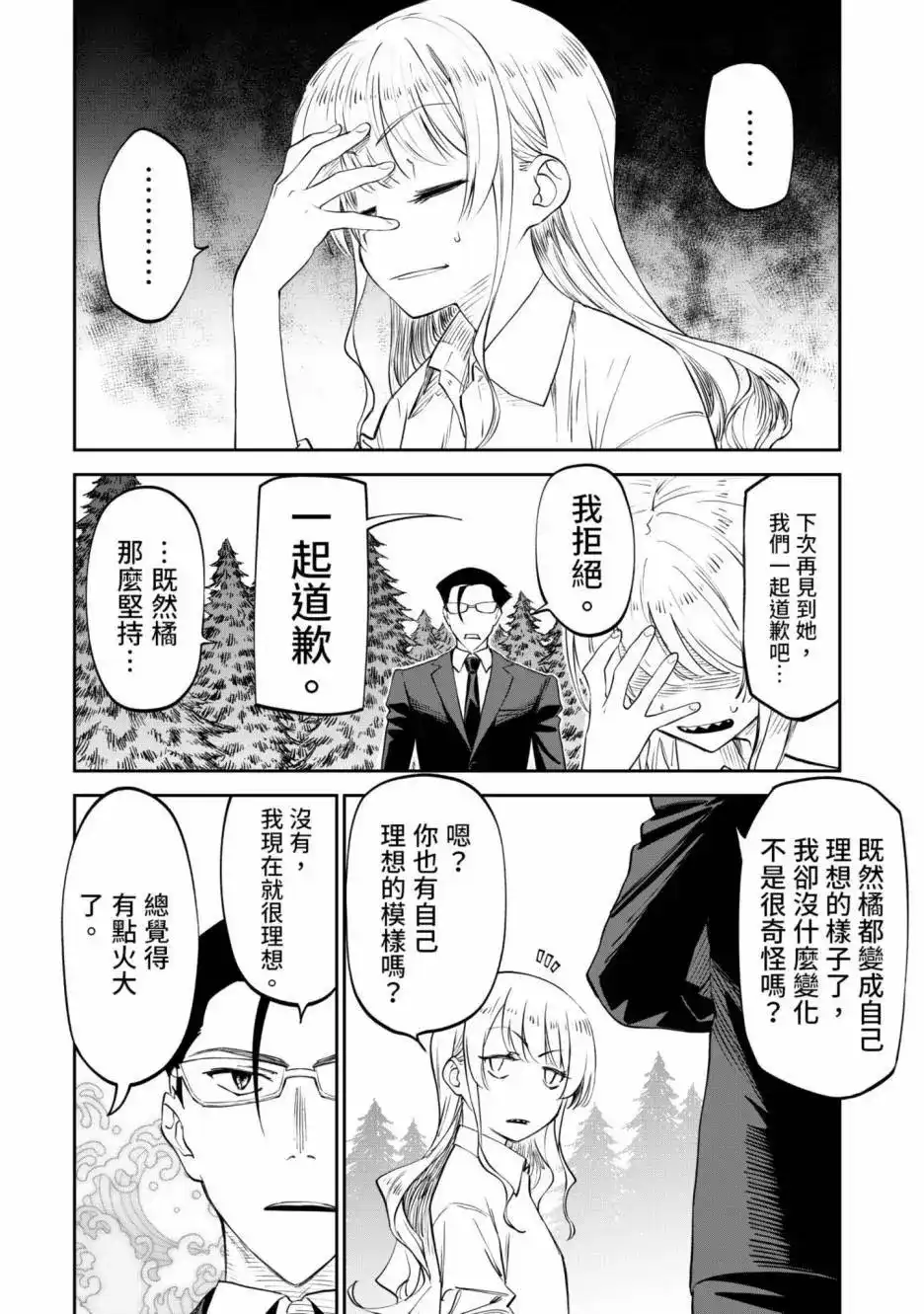 第86页