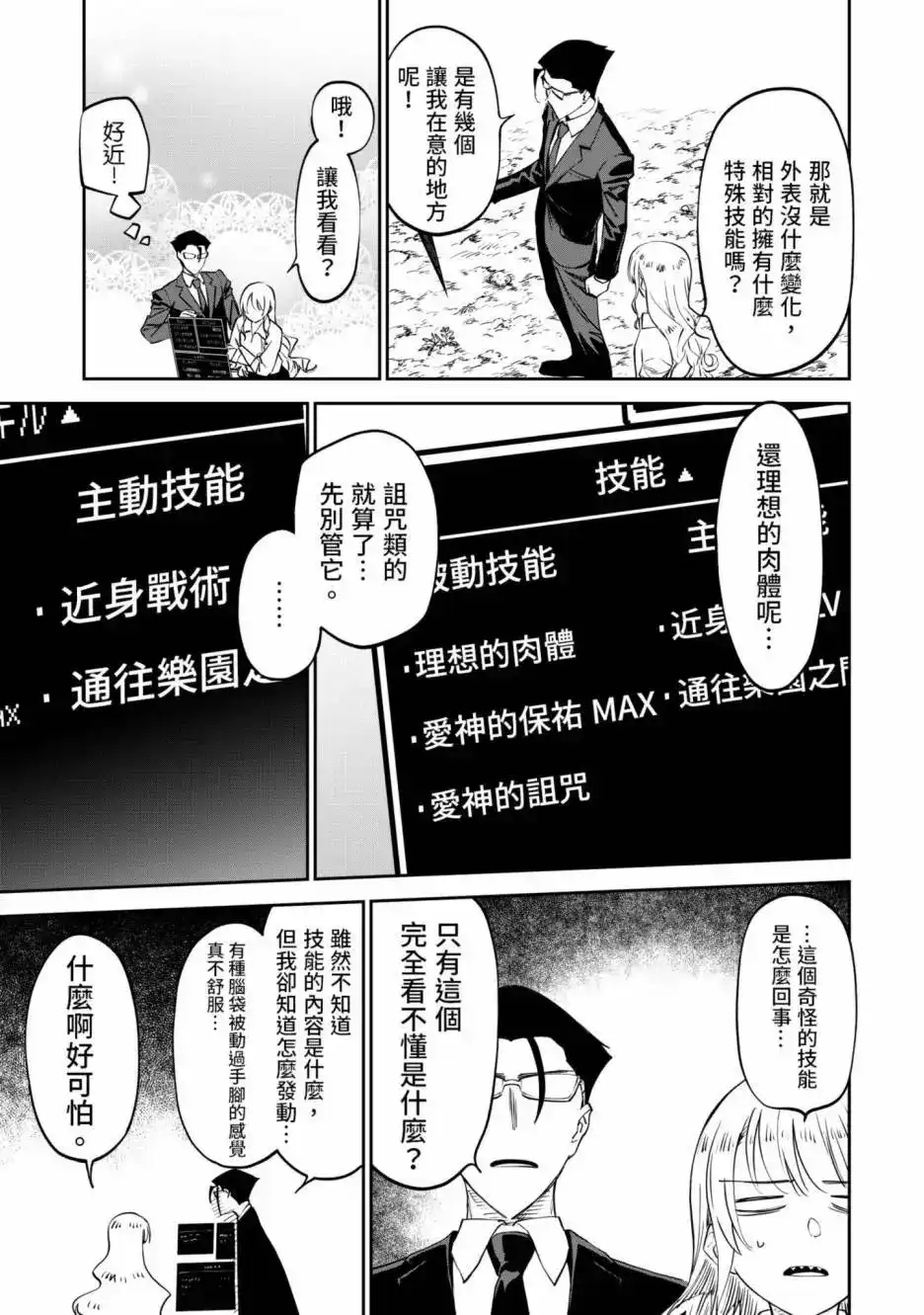 第87页