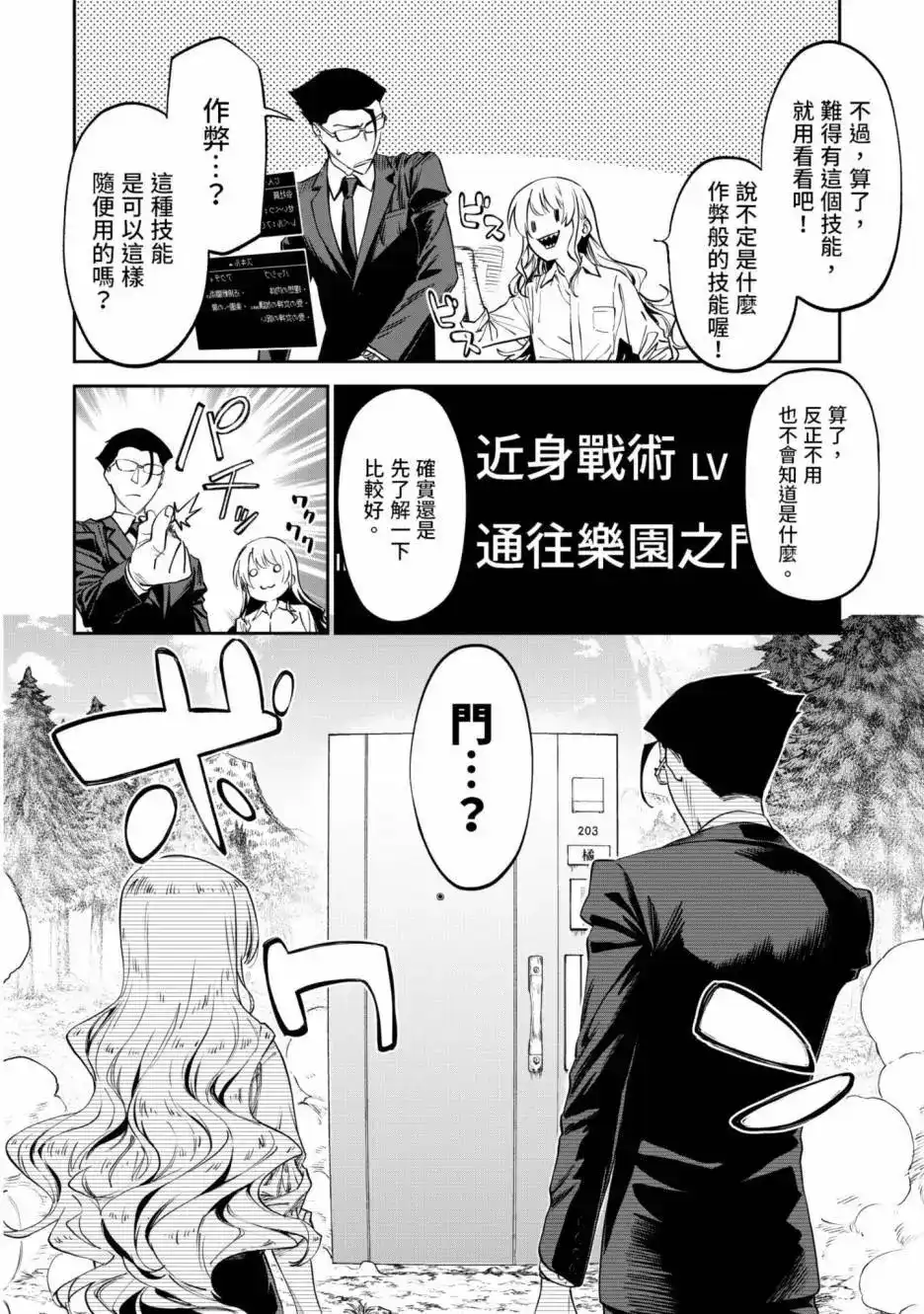 第88页