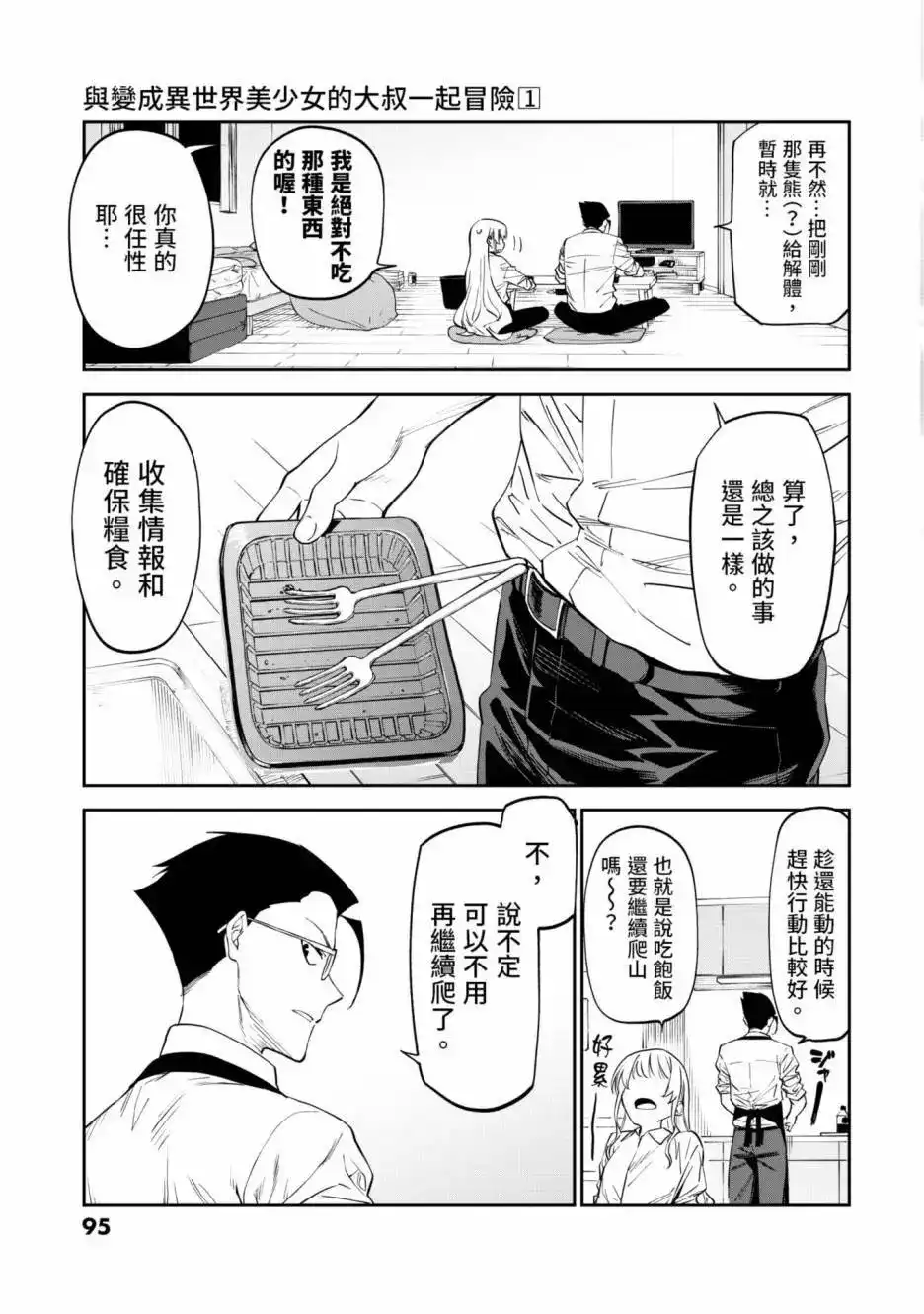第97页