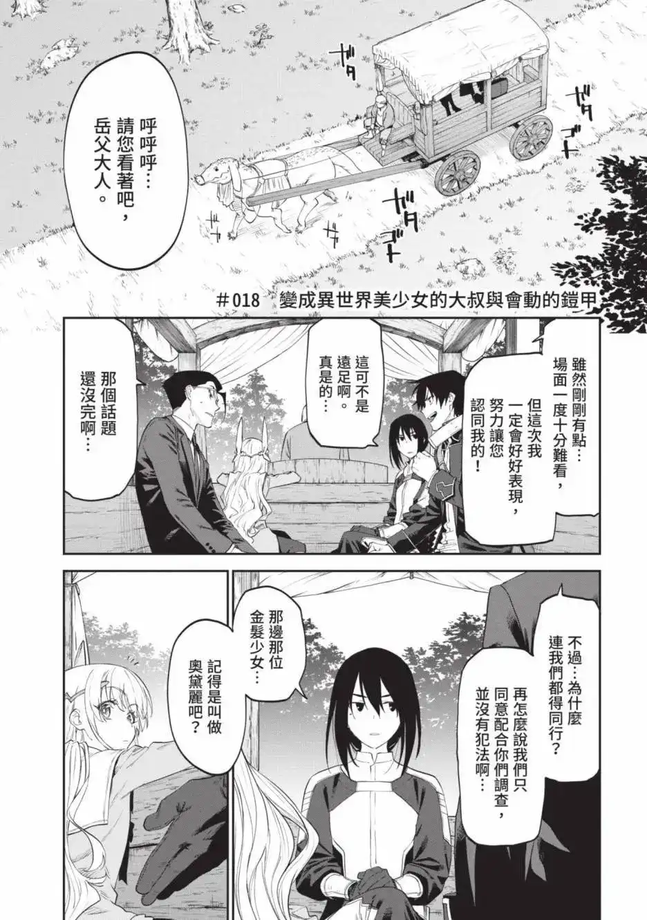 第101页
