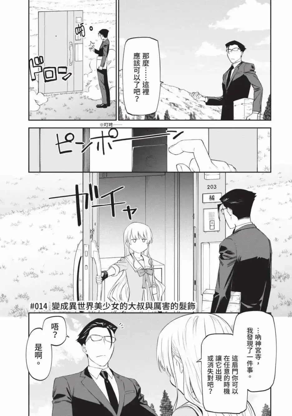 第53页
