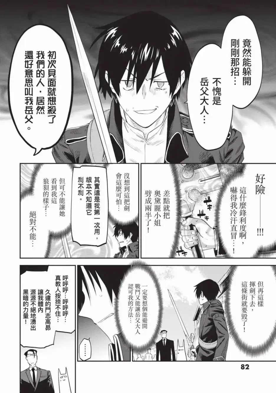 第84页