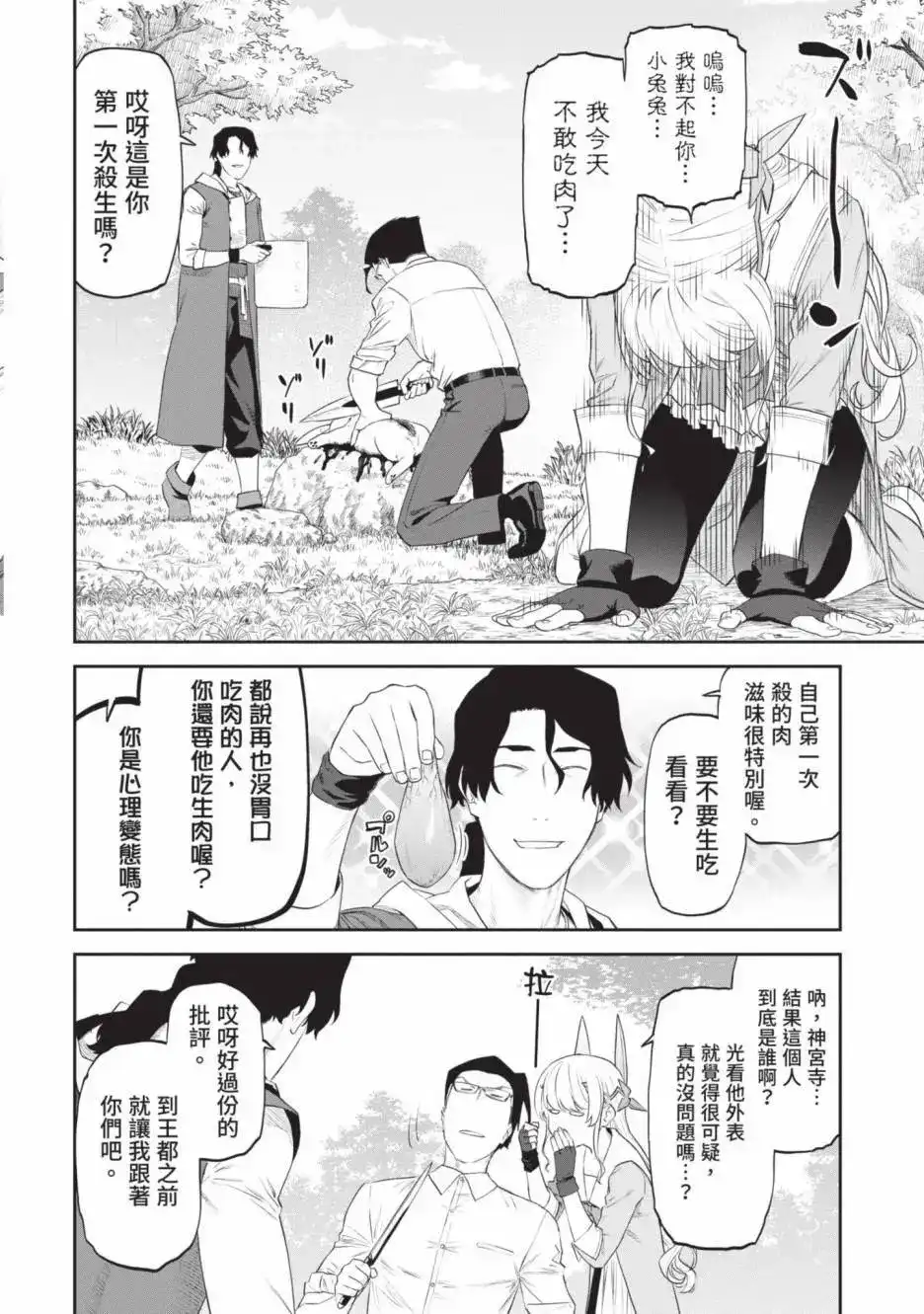 第102页
