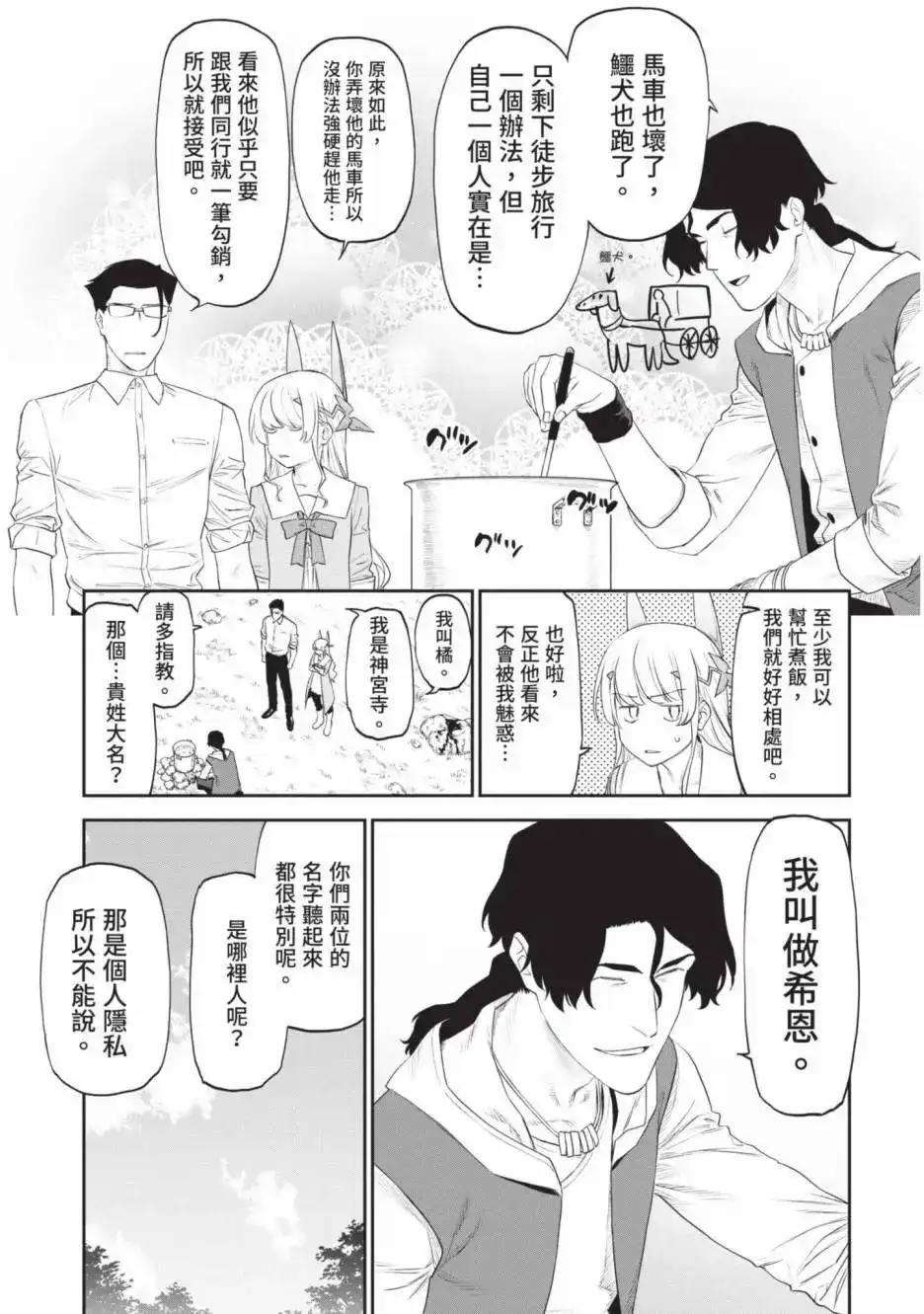 第103页