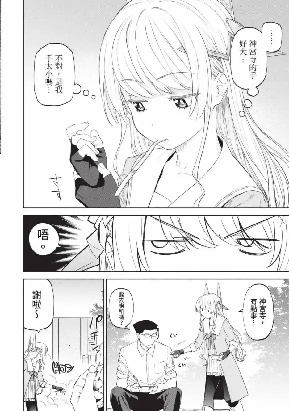 第108页