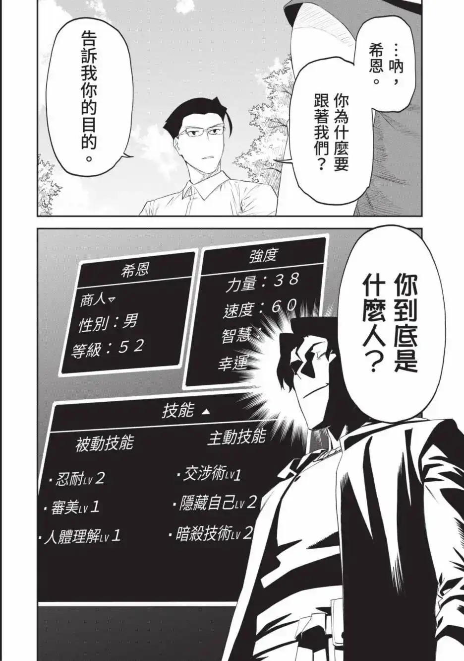 第112页