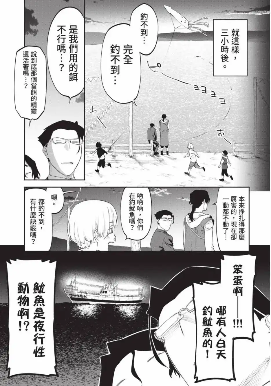 第53页