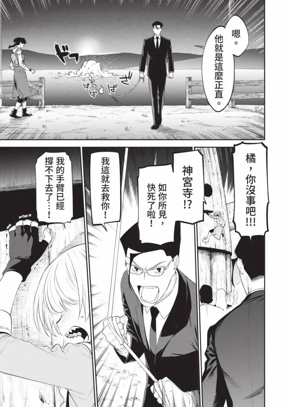 第77页
