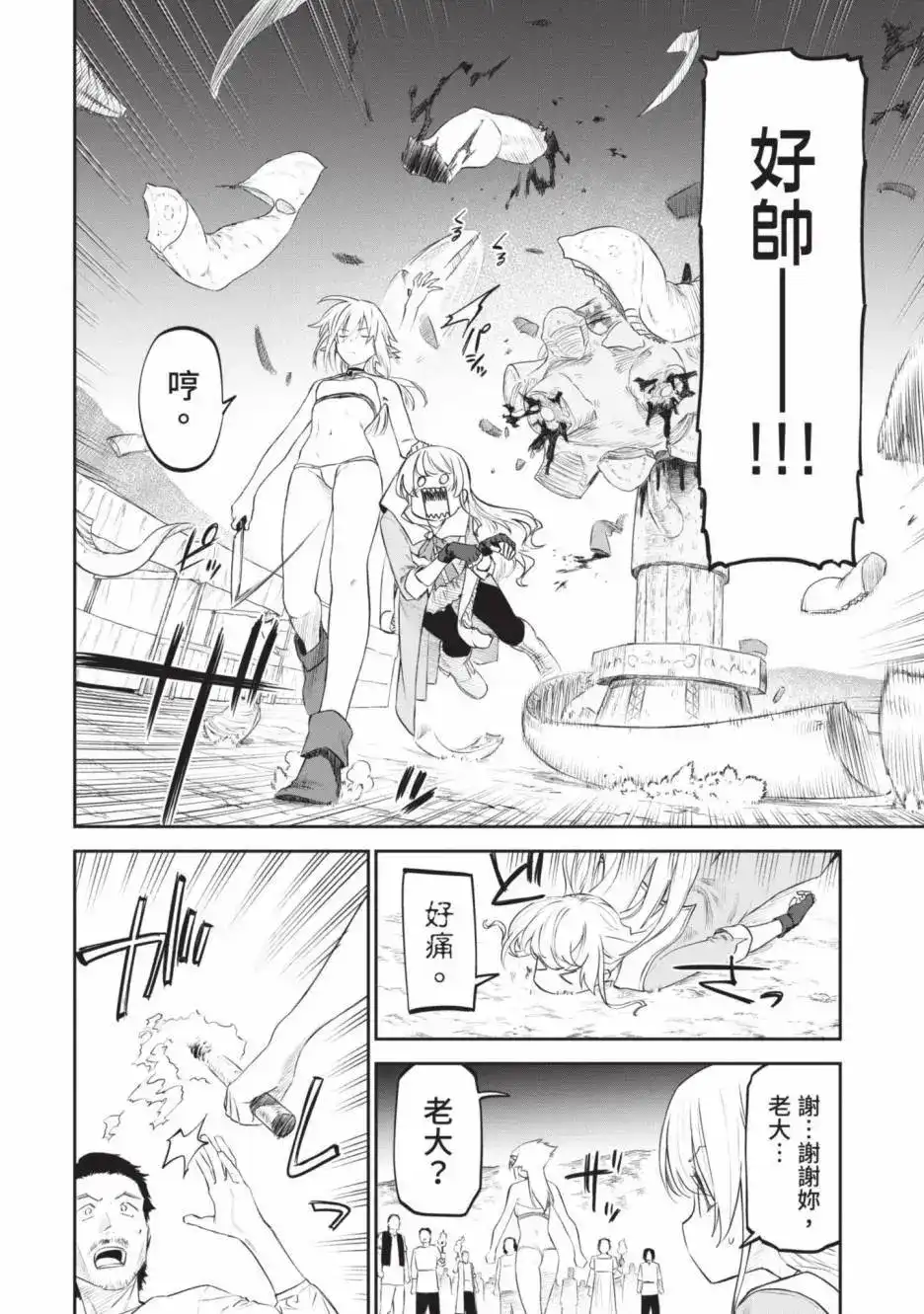 第88页