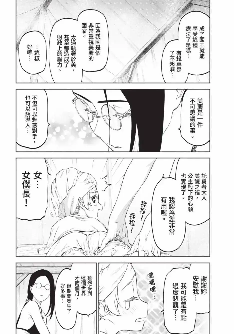 第140页