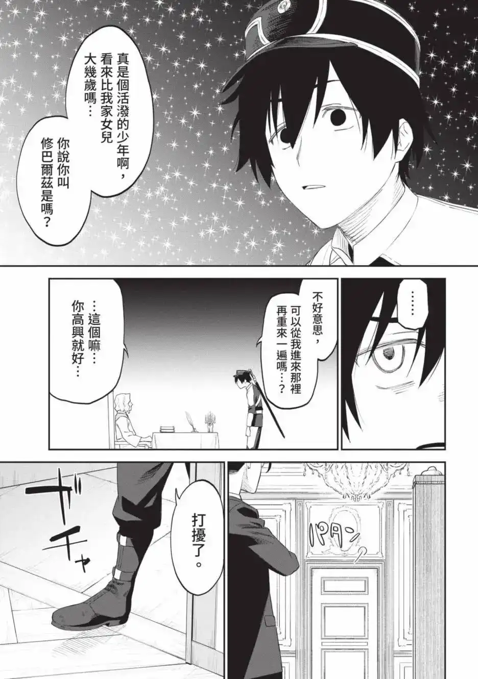 第161页