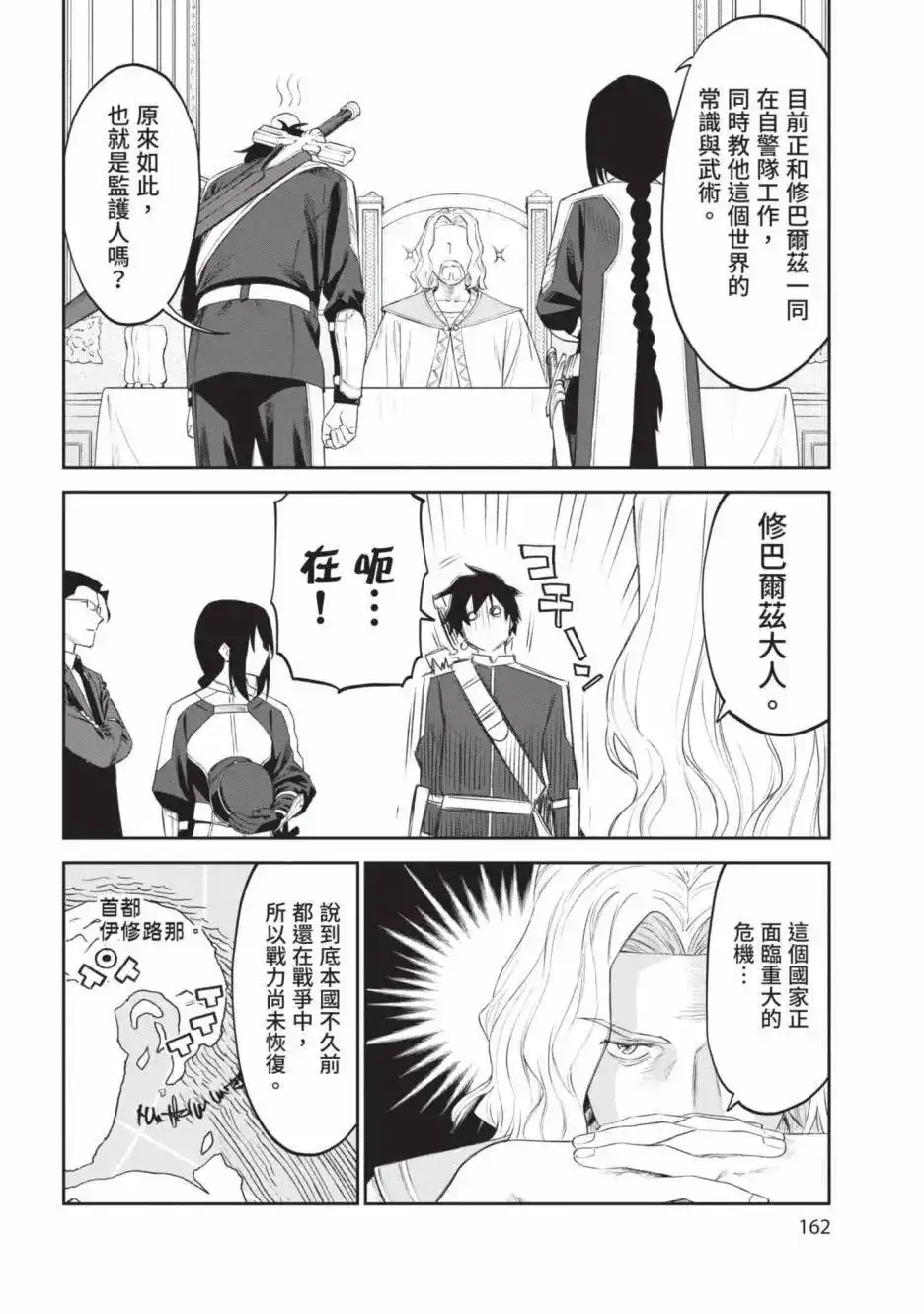 第164页