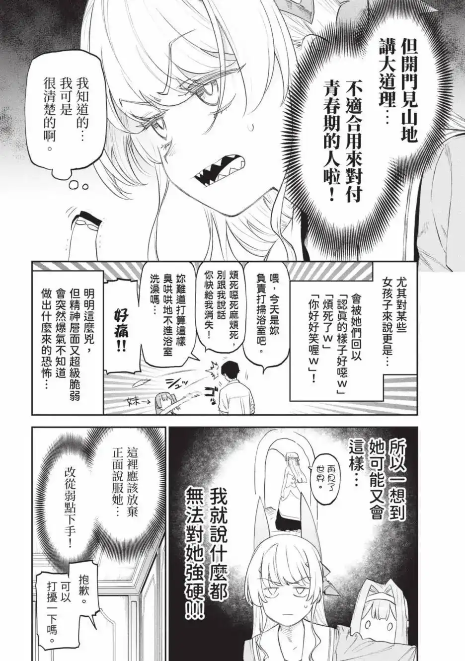 第82页