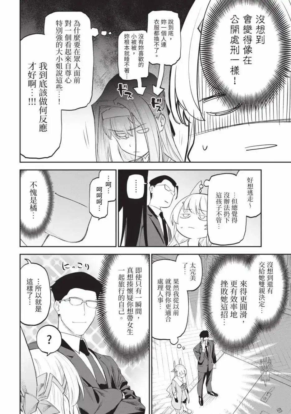 第84页