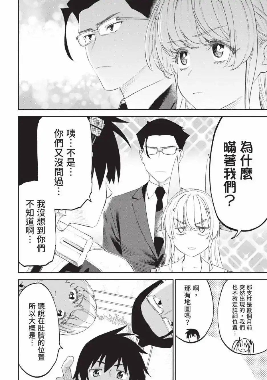 第58页