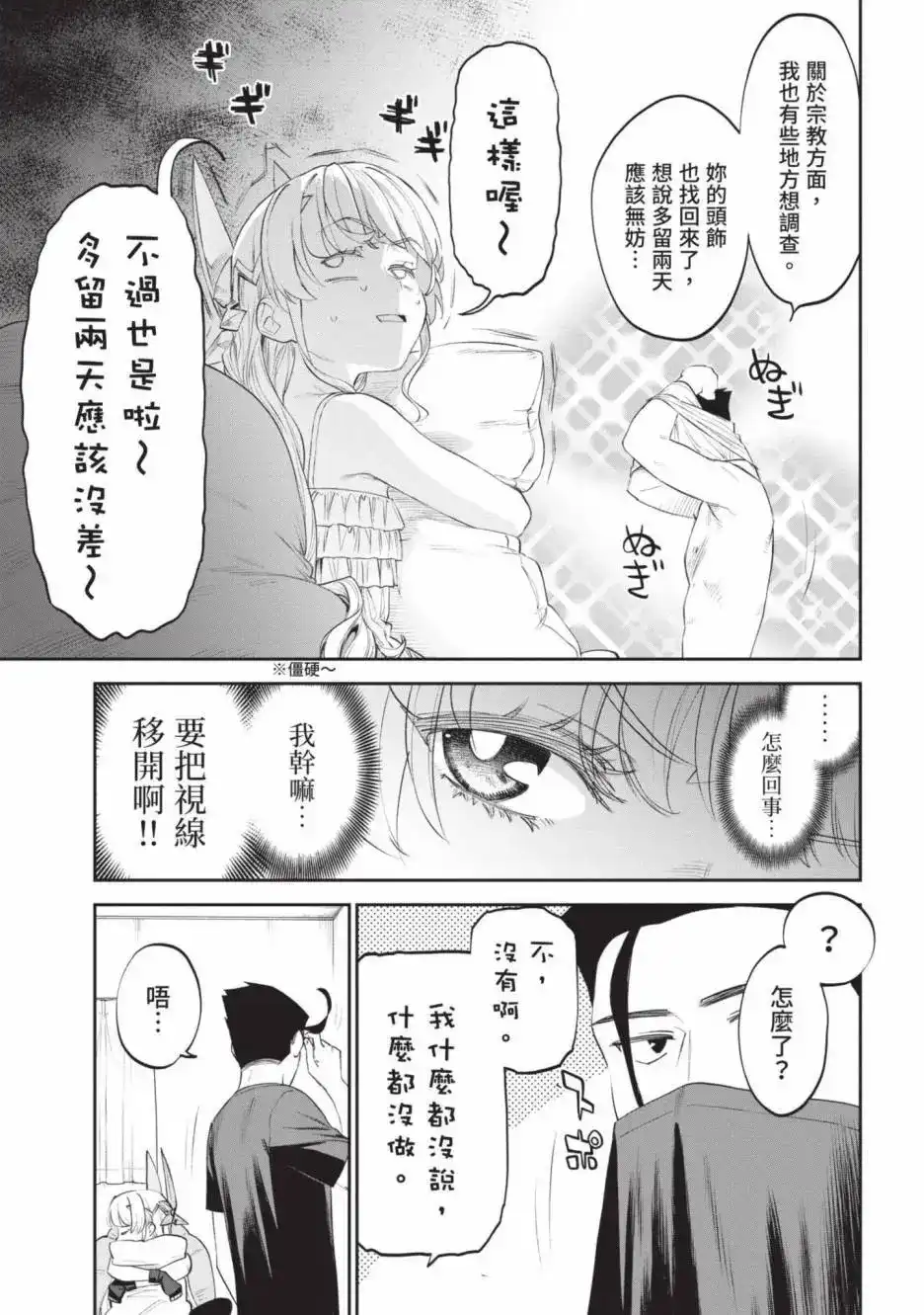 第61页