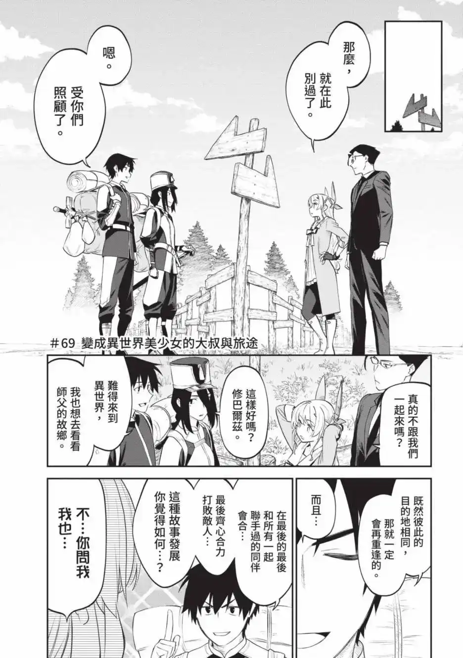 第67页