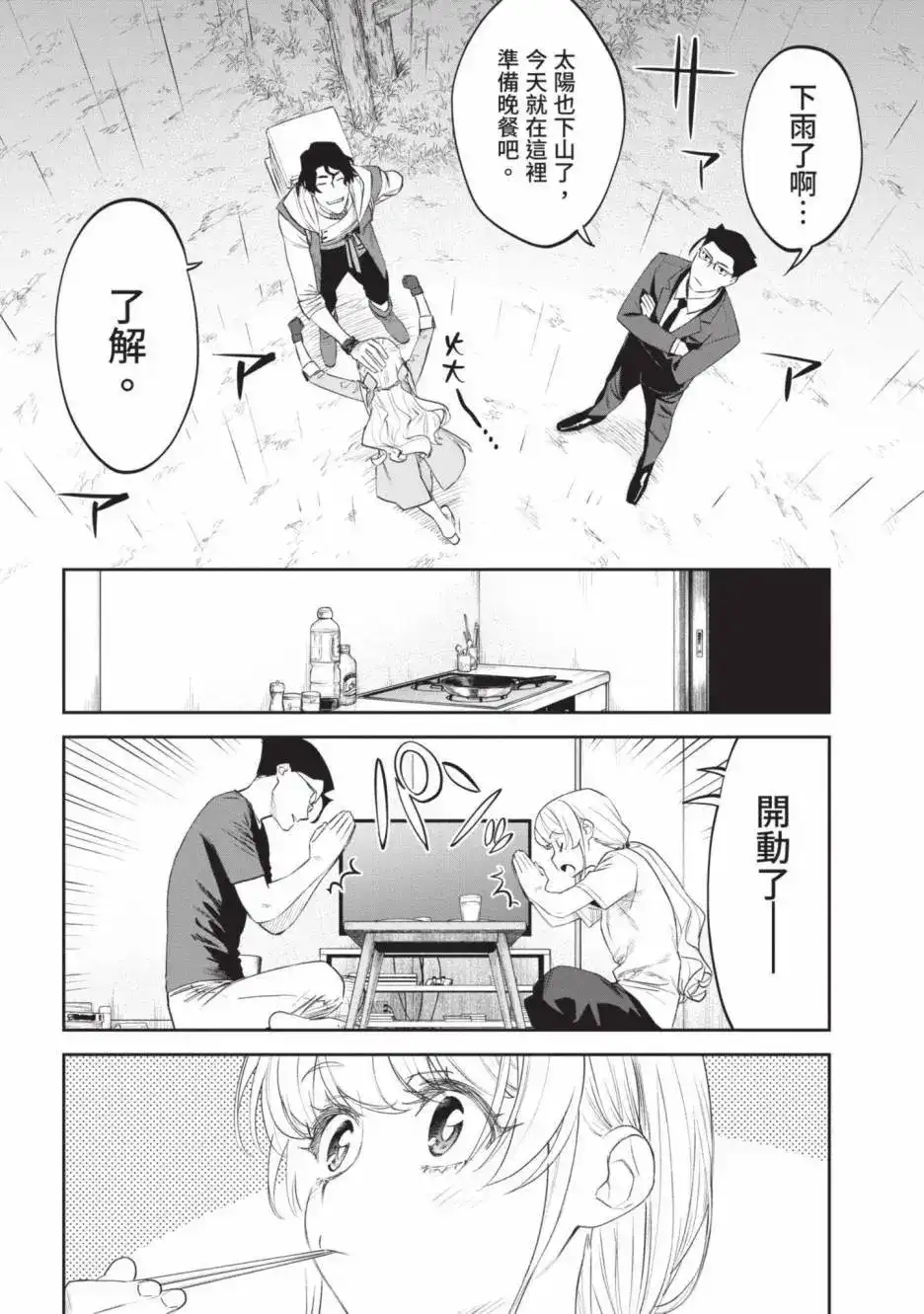 第70页