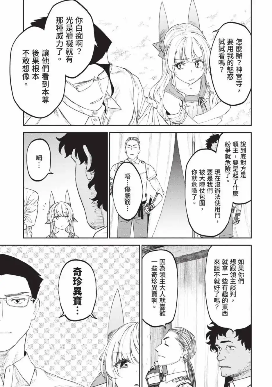 第111页