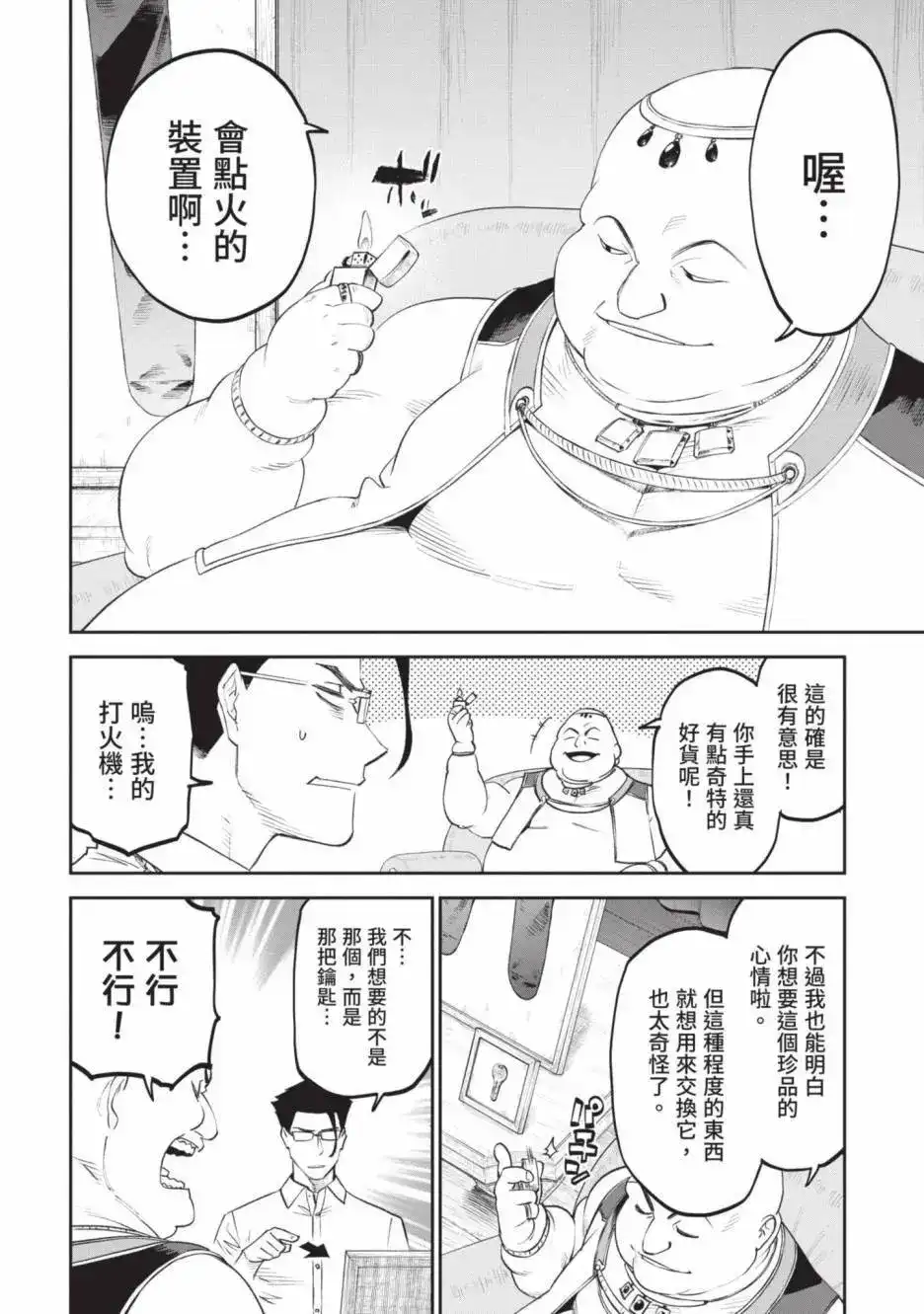 第112页