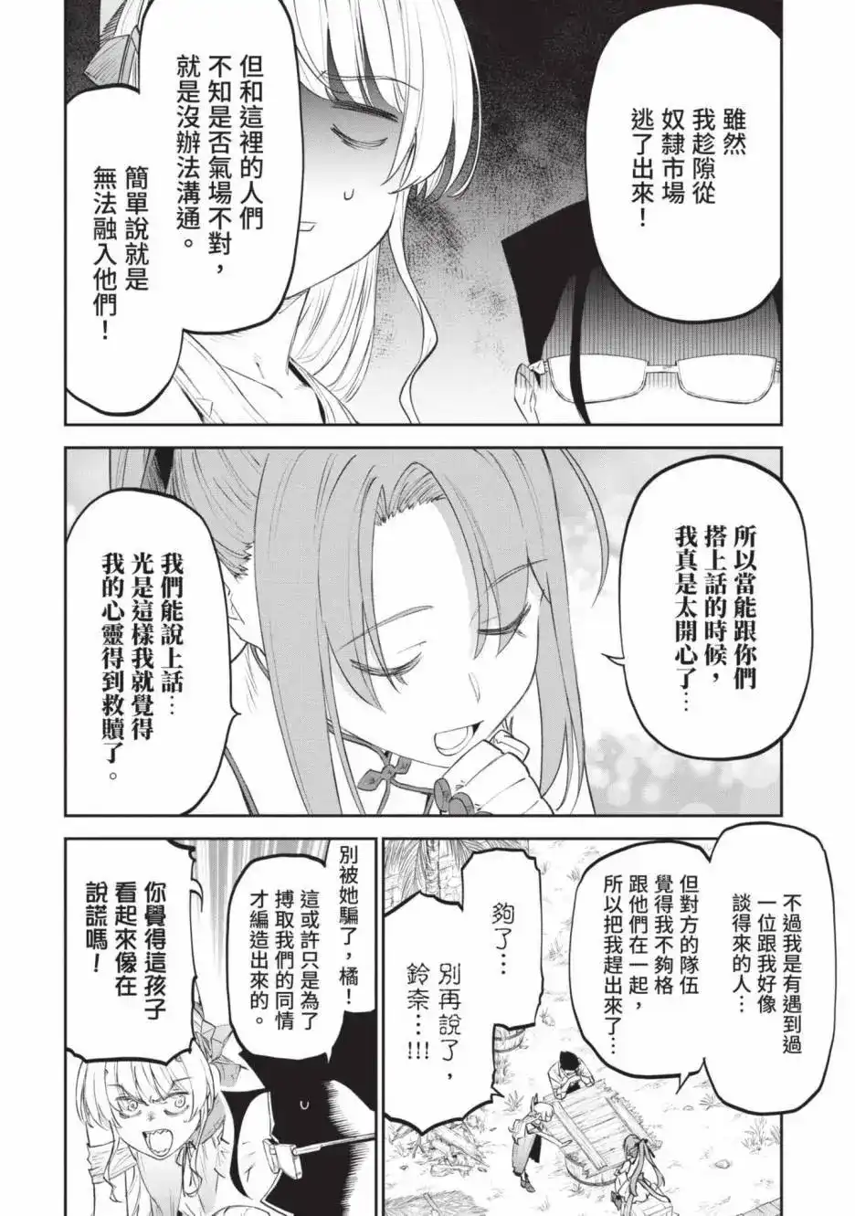 第138页