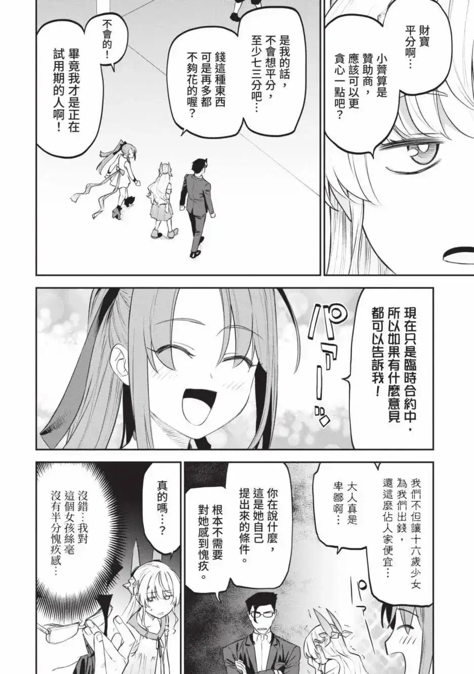 第142页
