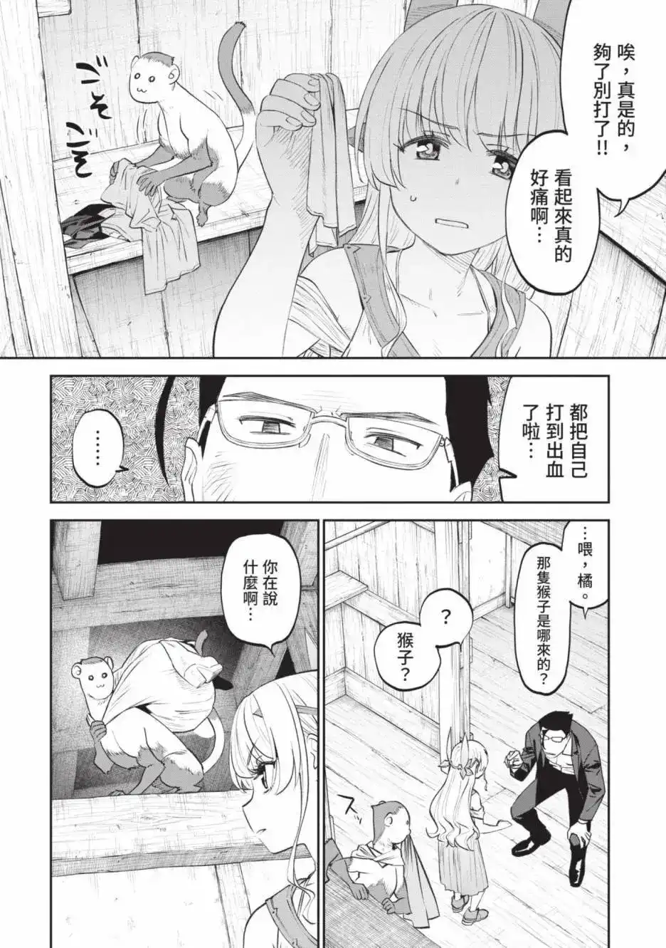 第74页