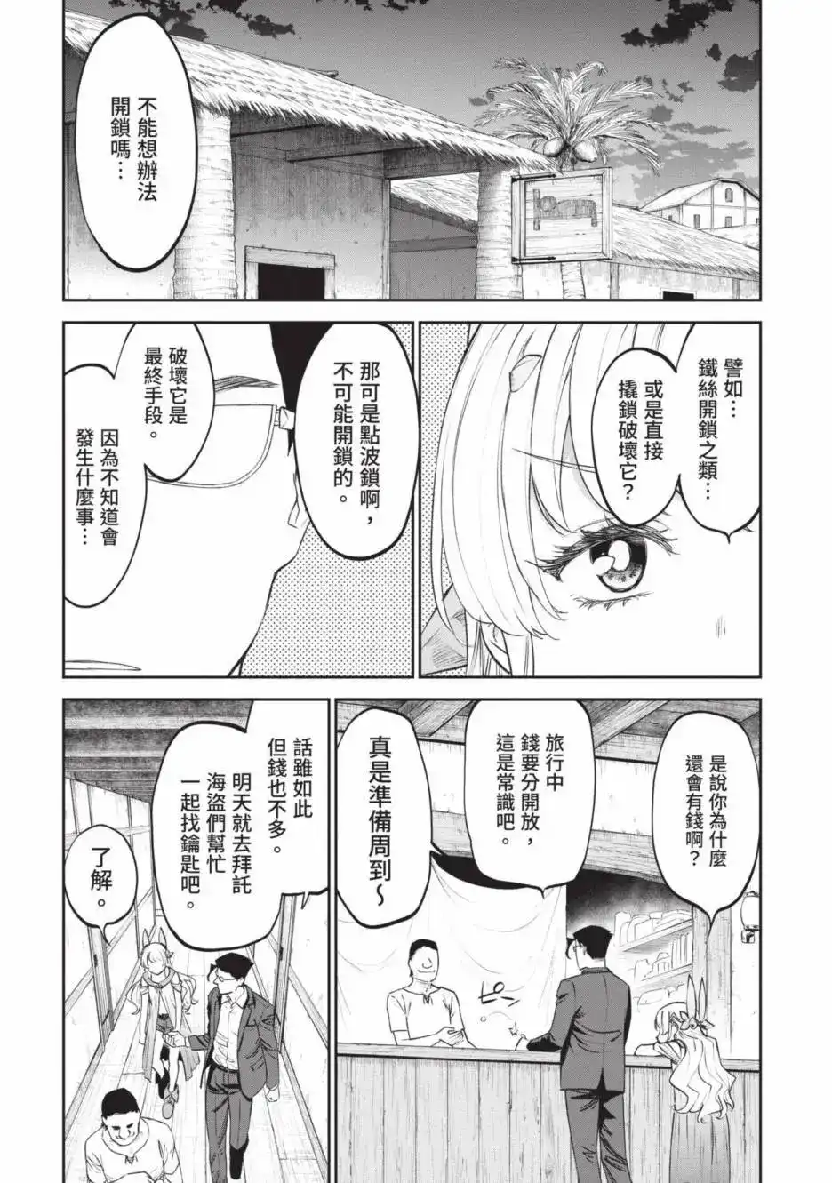 第88页