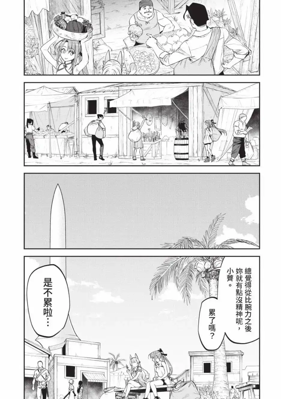 第111页