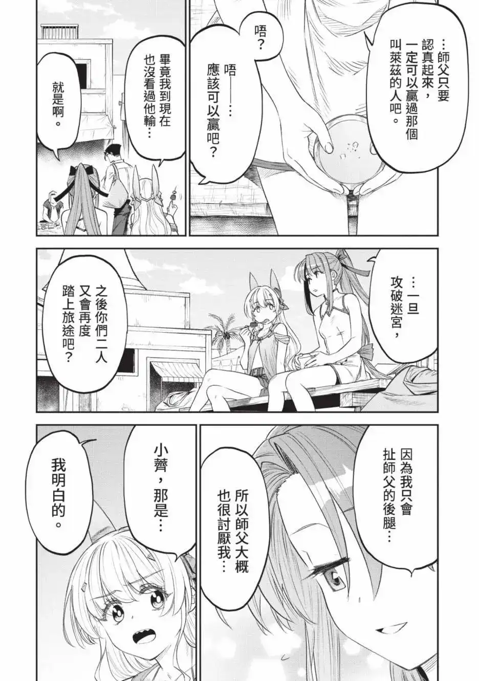 第112页