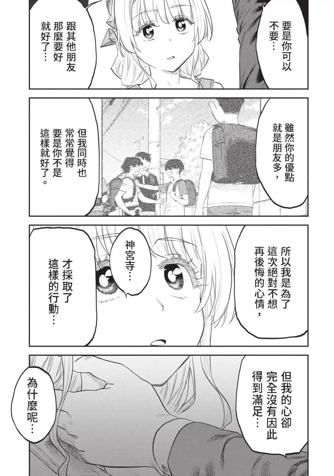 第110页