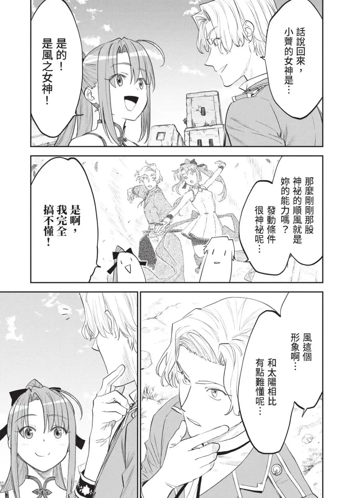 第144页