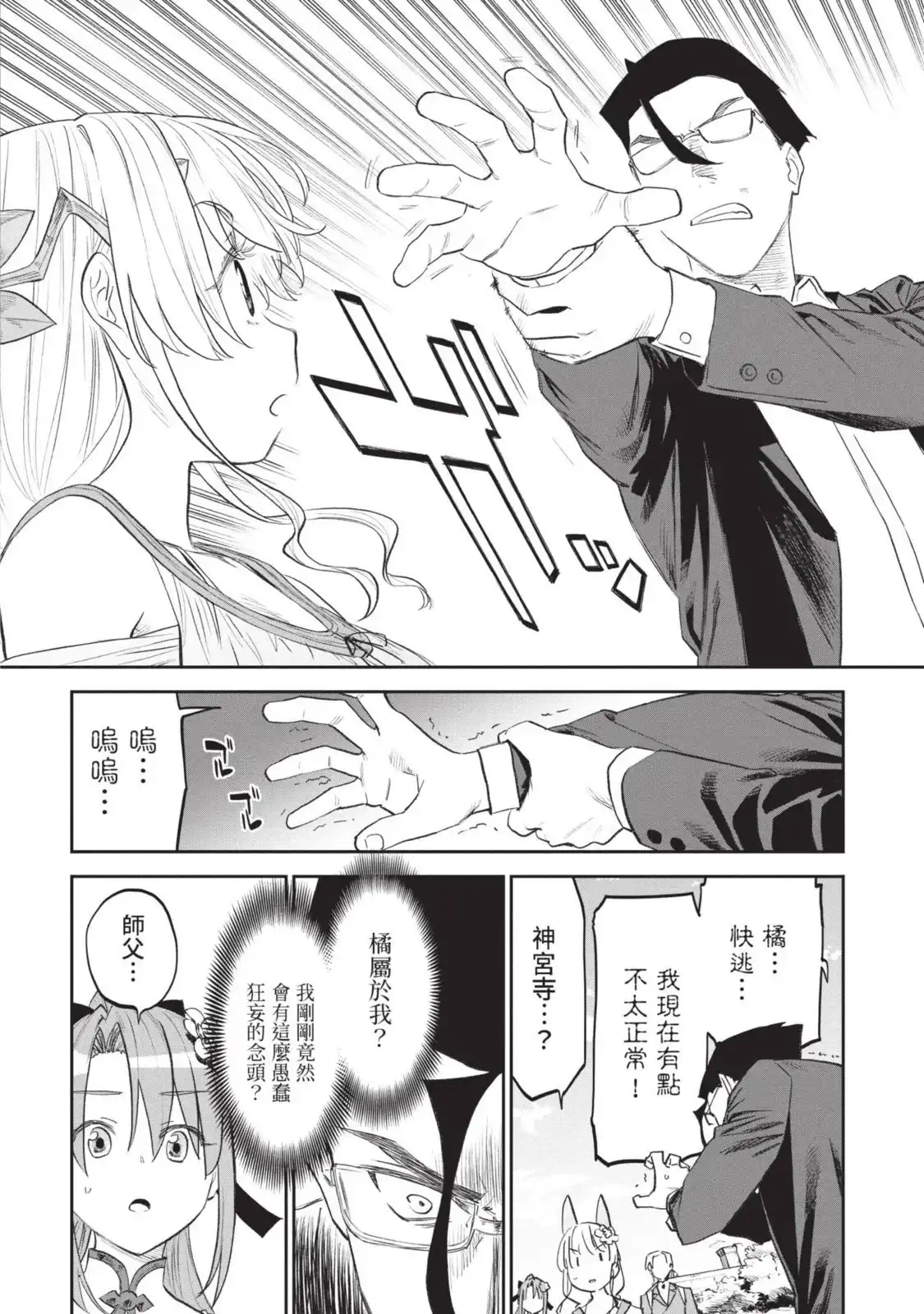 第73页