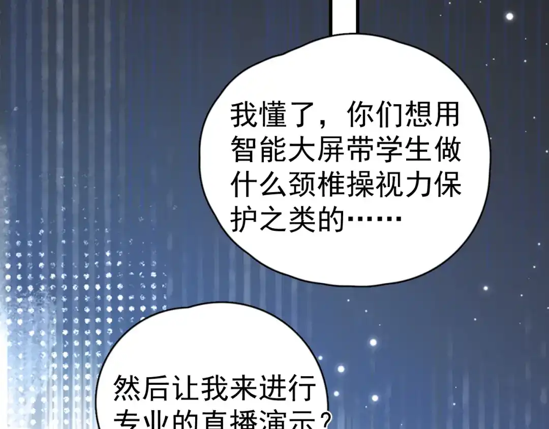 你越界了 101 你同学是直男吗？ 第39页