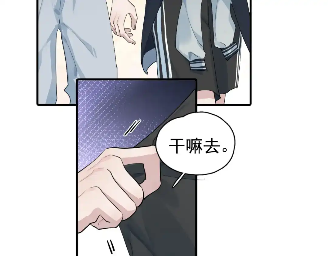 你越界了 103他们居然在一起过？ 第10页