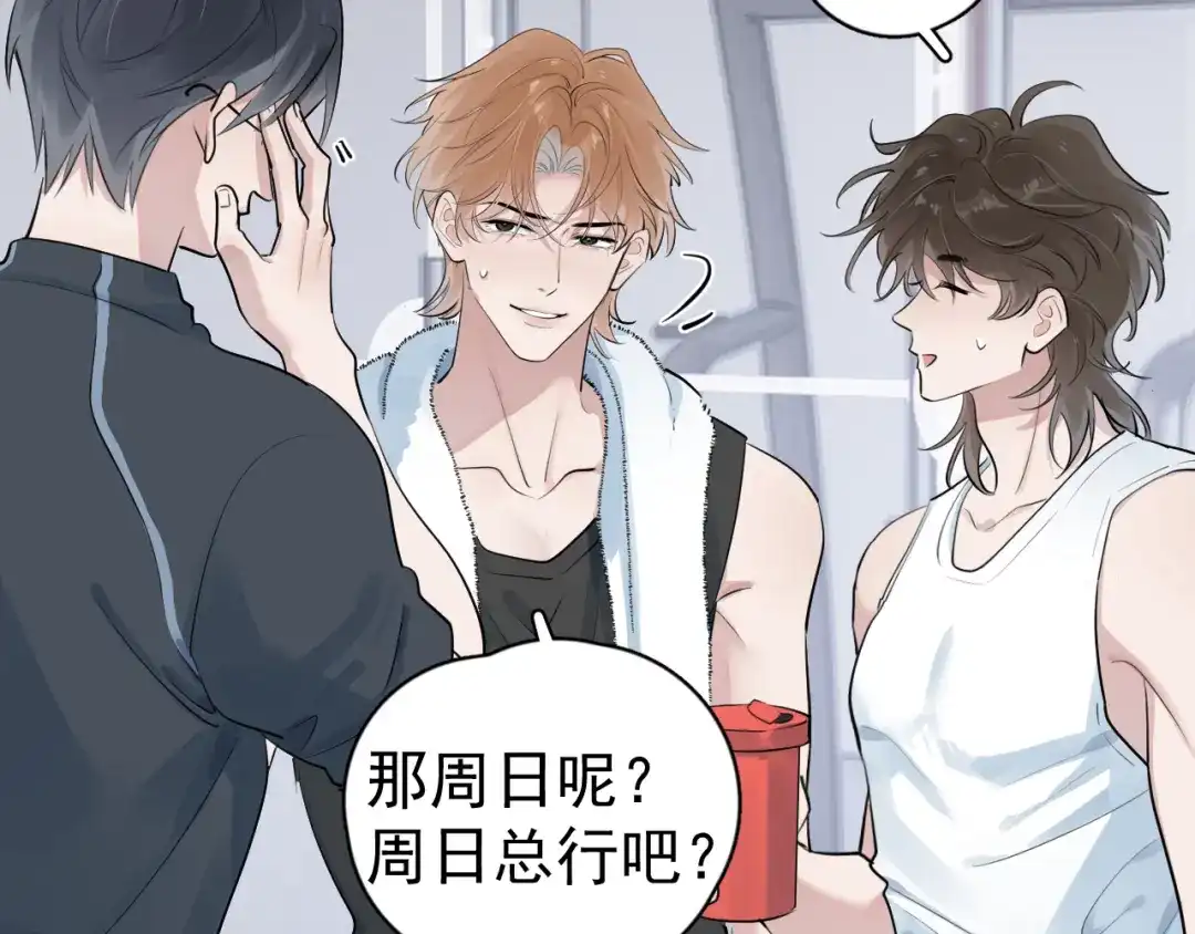 你越界了 103他们居然在一起过？ 第19页