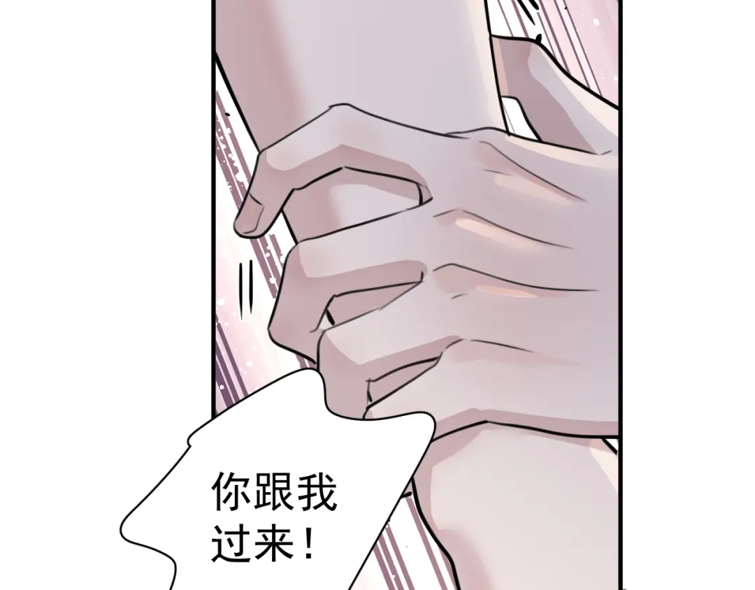 你越界了 103他们居然在一起过？ 第26页