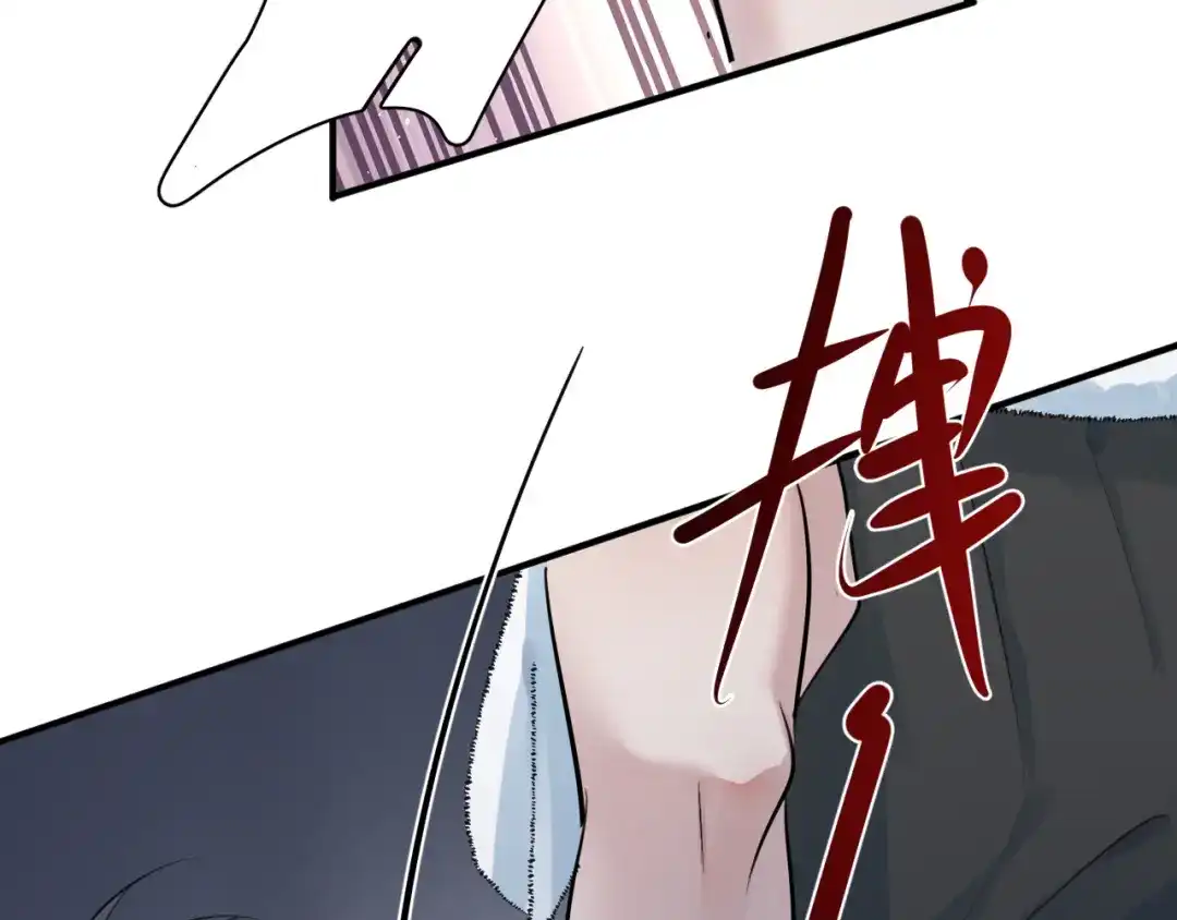 你越界了 103他们居然在一起过？ 第27页