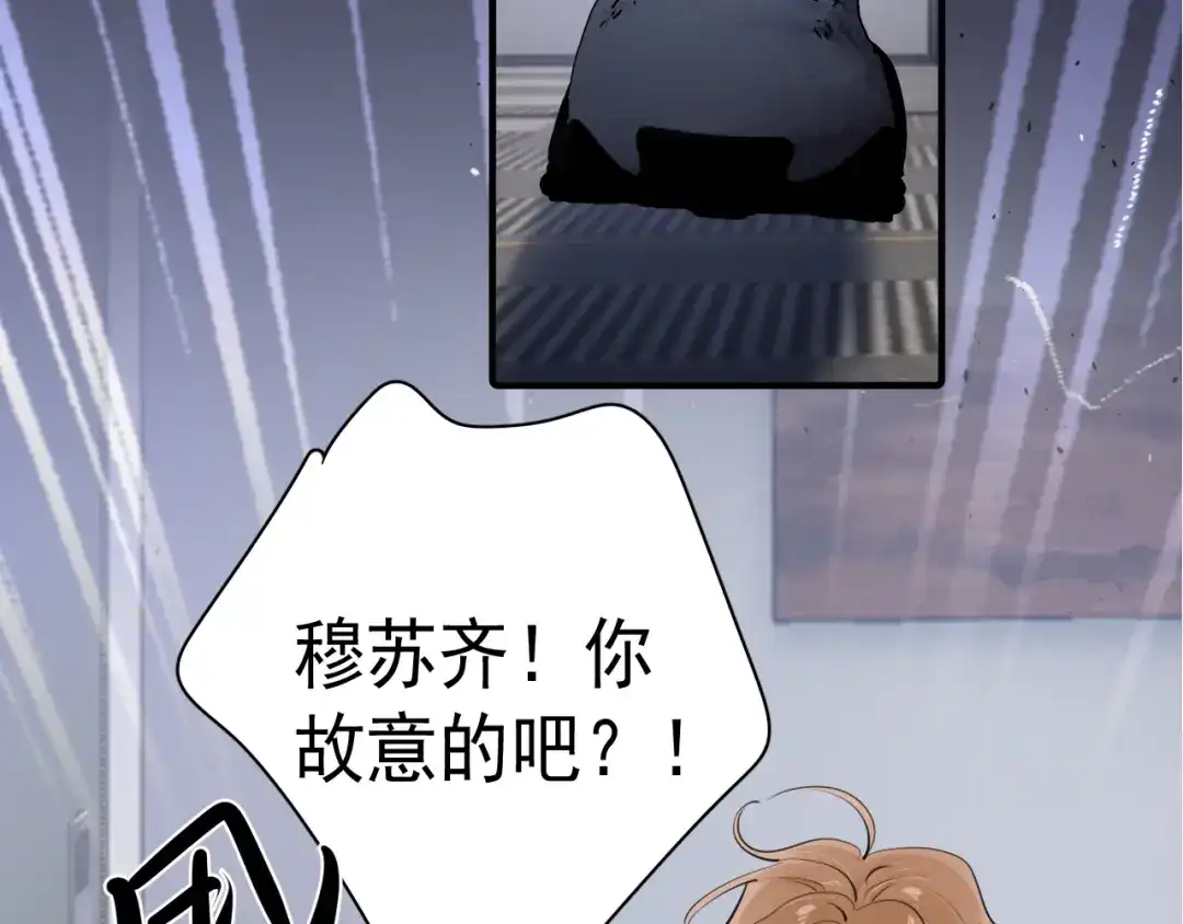 你越界了 103他们居然在一起过？ 第31页
