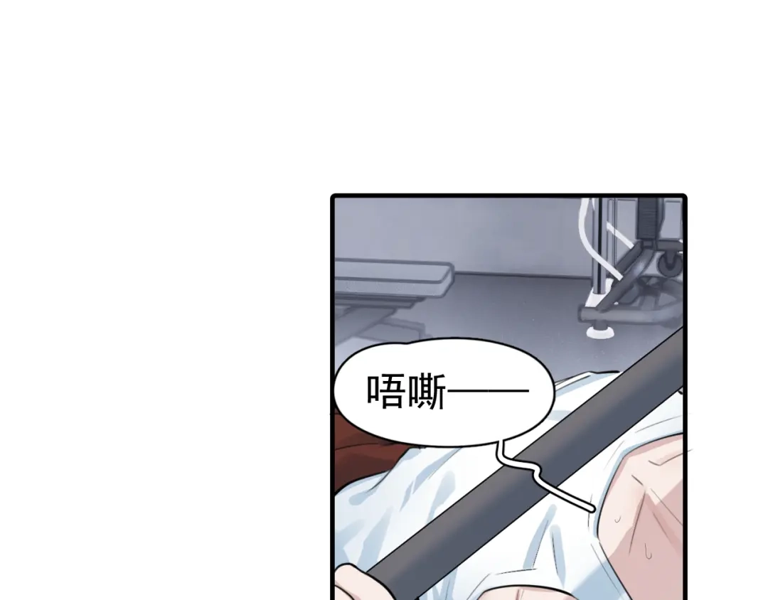 你越界了 103他们居然在一起过？ 第4页
