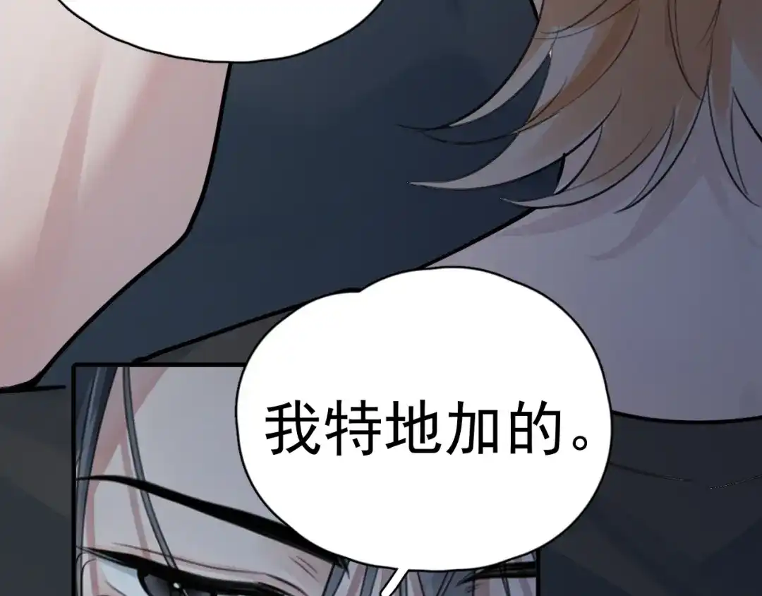 你越界了 103他们居然在一起过？ 第41页
