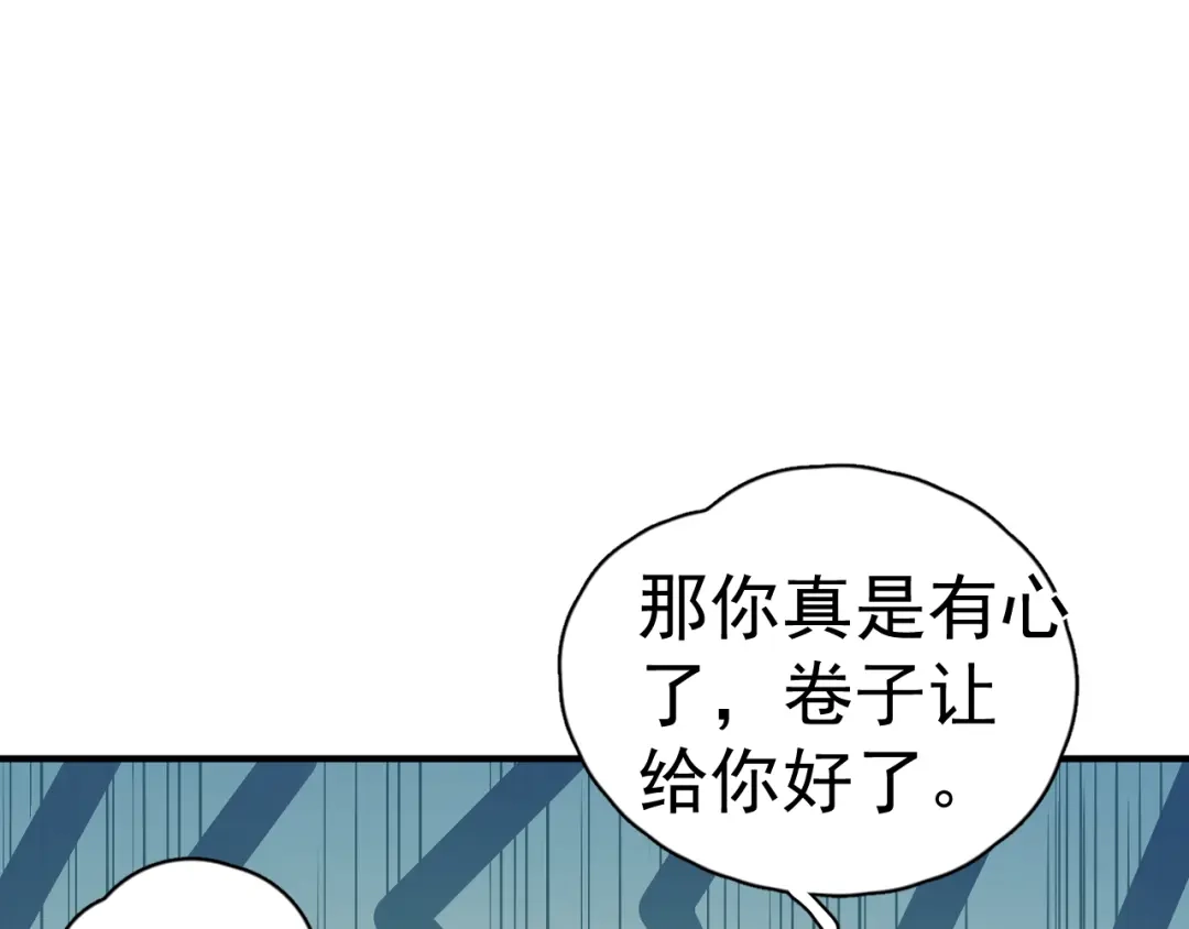 你越界了 103他们居然在一起过？ 第45页