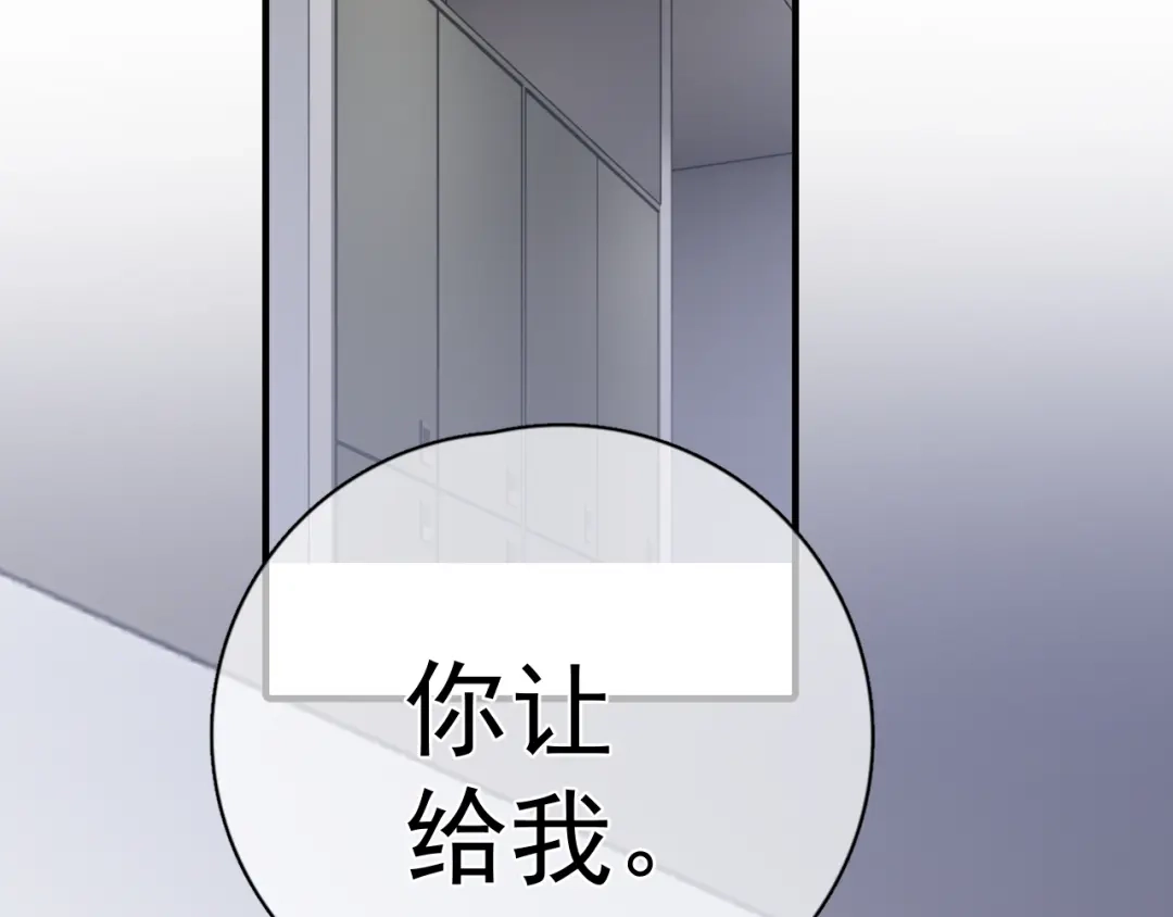 你越界了 103他们居然在一起过？ 第48页