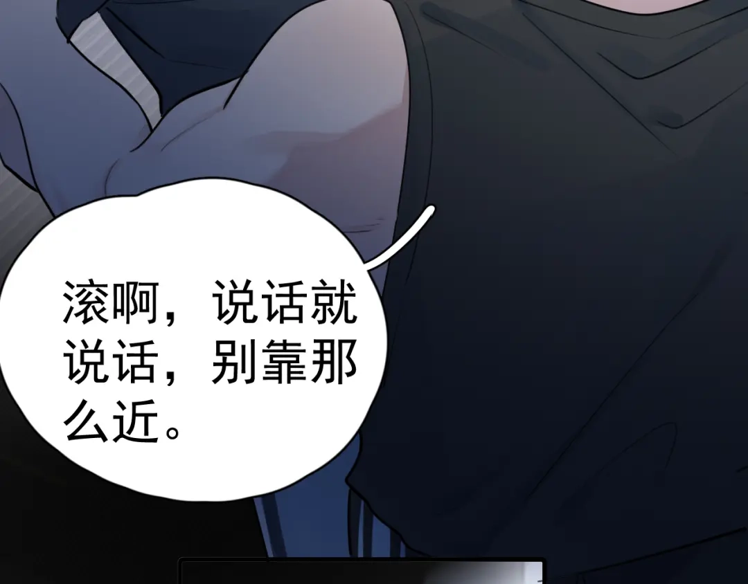 你越界了 103他们居然在一起过？ 第57页