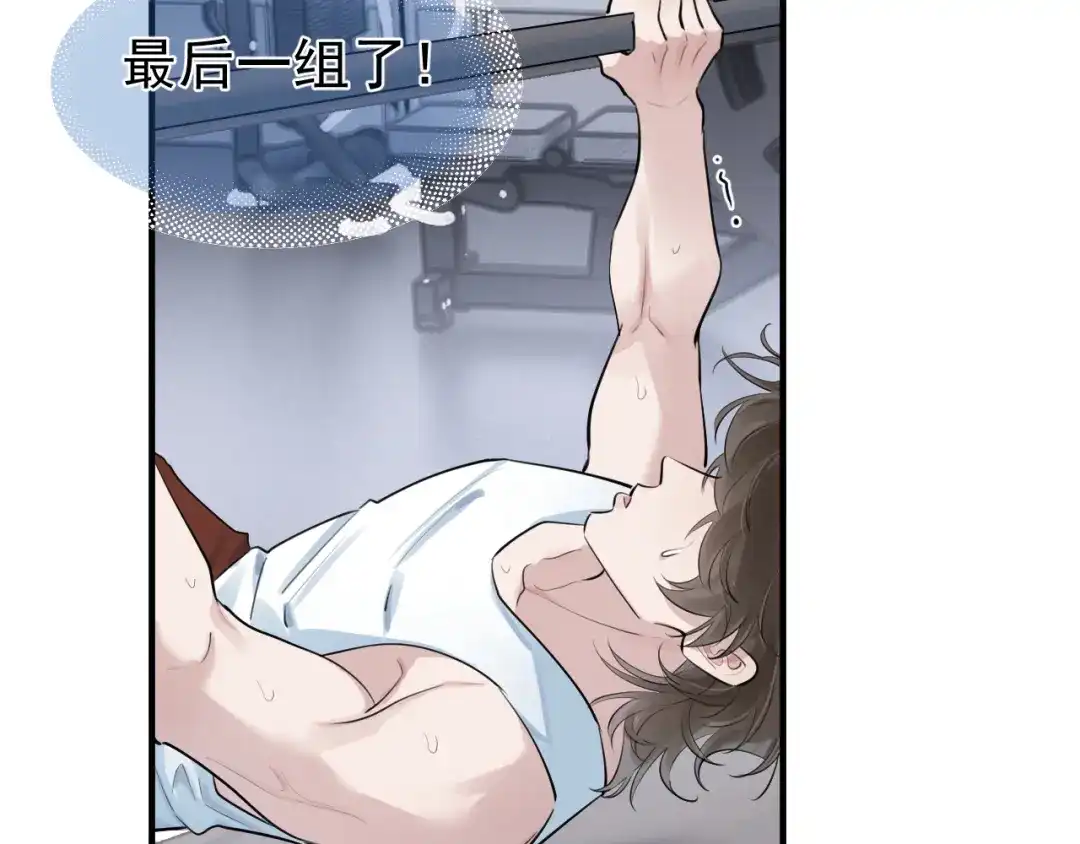 你越界了 103他们居然在一起过？ 第6页