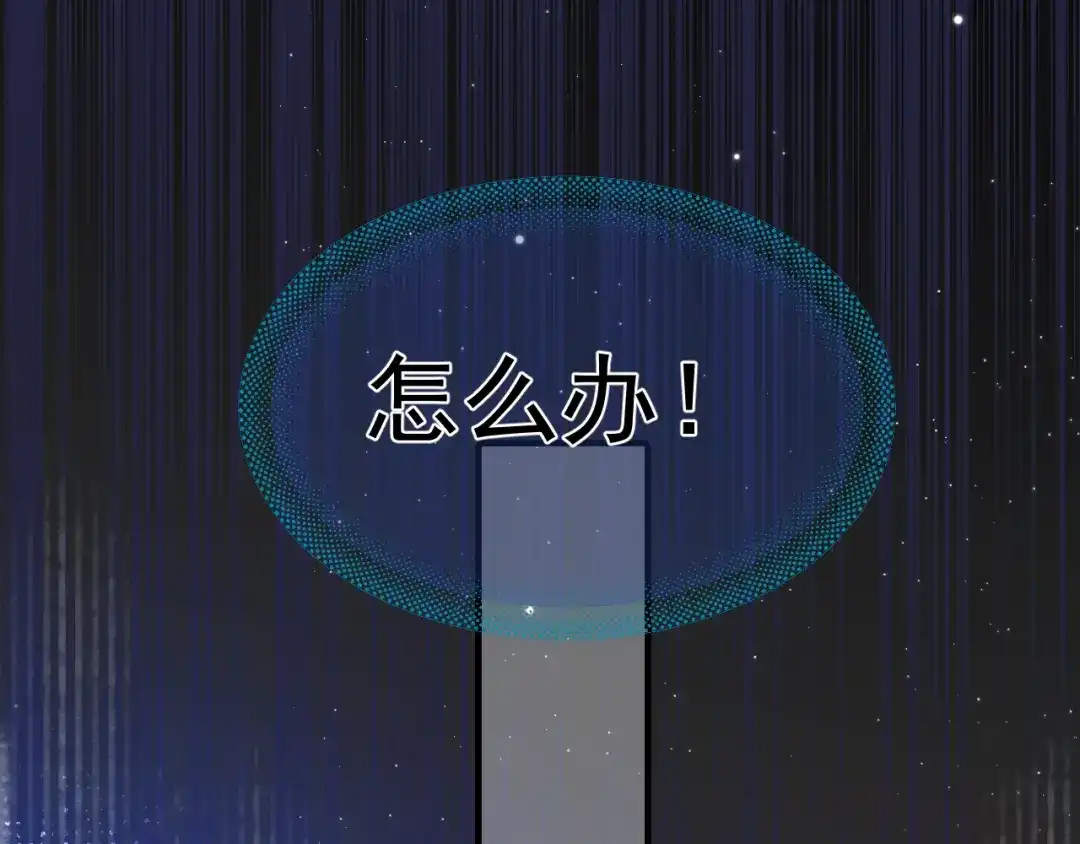 你越界了 103他们居然在一起过？ 第69页