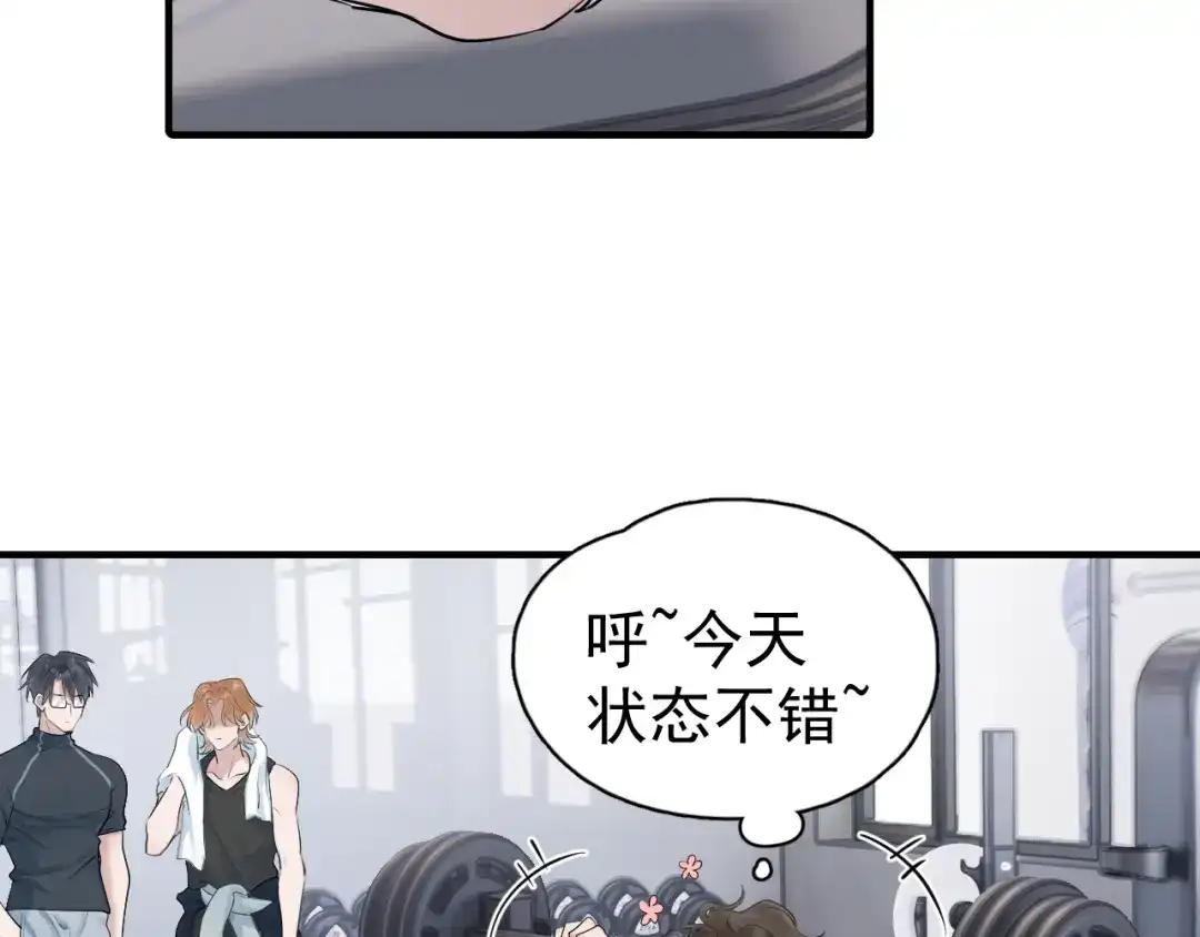 你越界了 103他们居然在一起过？ 第7页